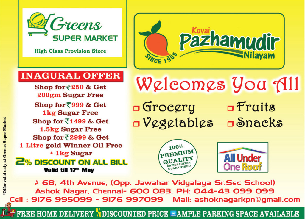 Pazhamudir Nilayam