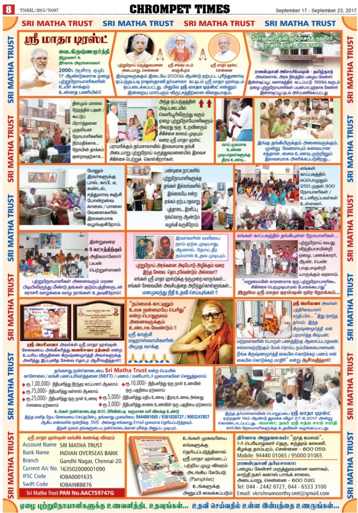 Newspapers Chennai