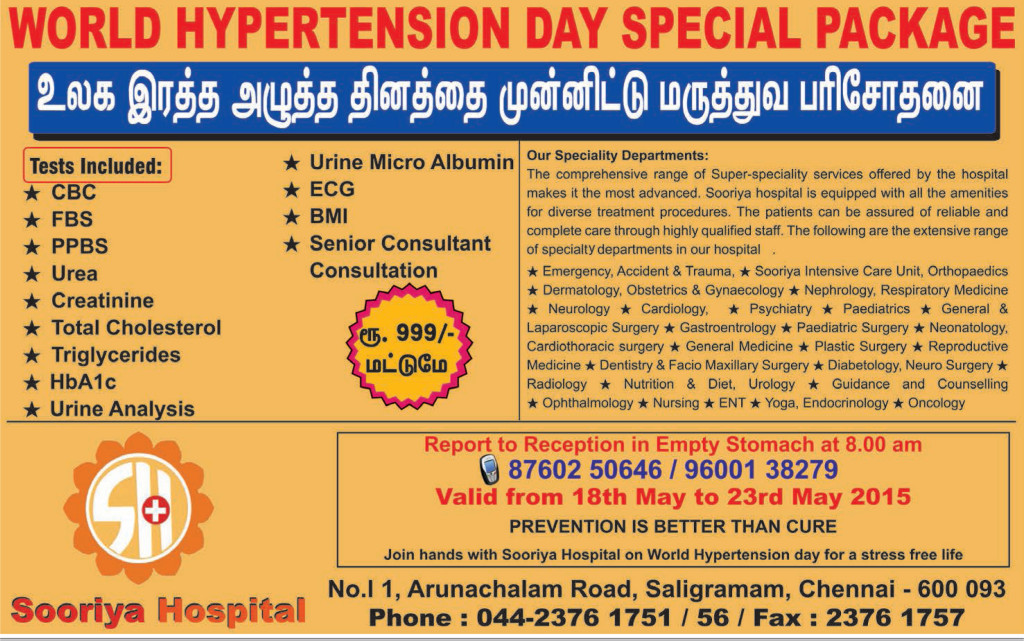 sooriya hospital